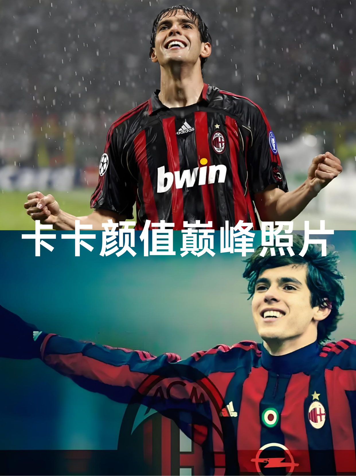 新生代明星，巅峰足球争霸赛的简单介绍