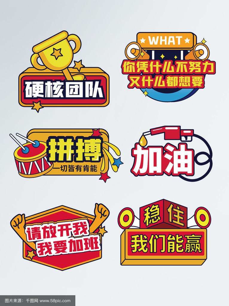 关于热门项目开战，各队敢拼敢赢！的信息