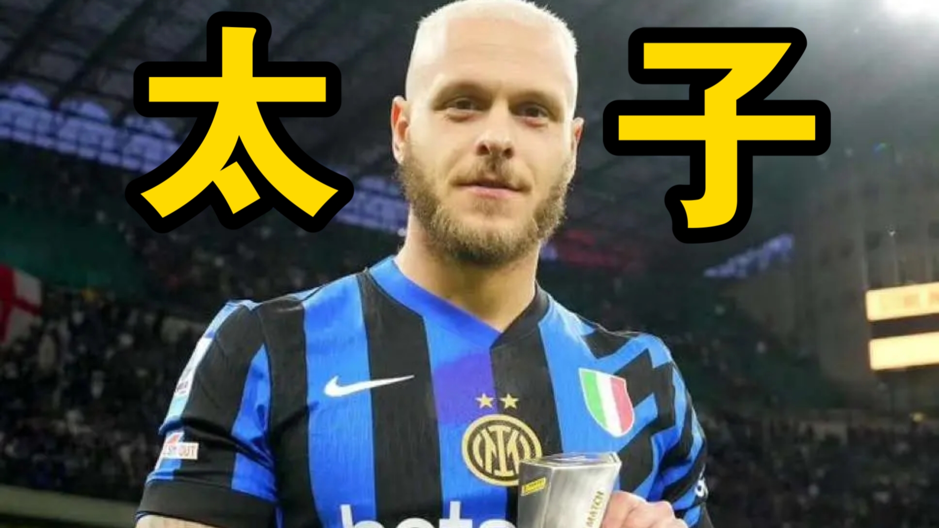 乌迪内斯险胜领袖，艰难取胜